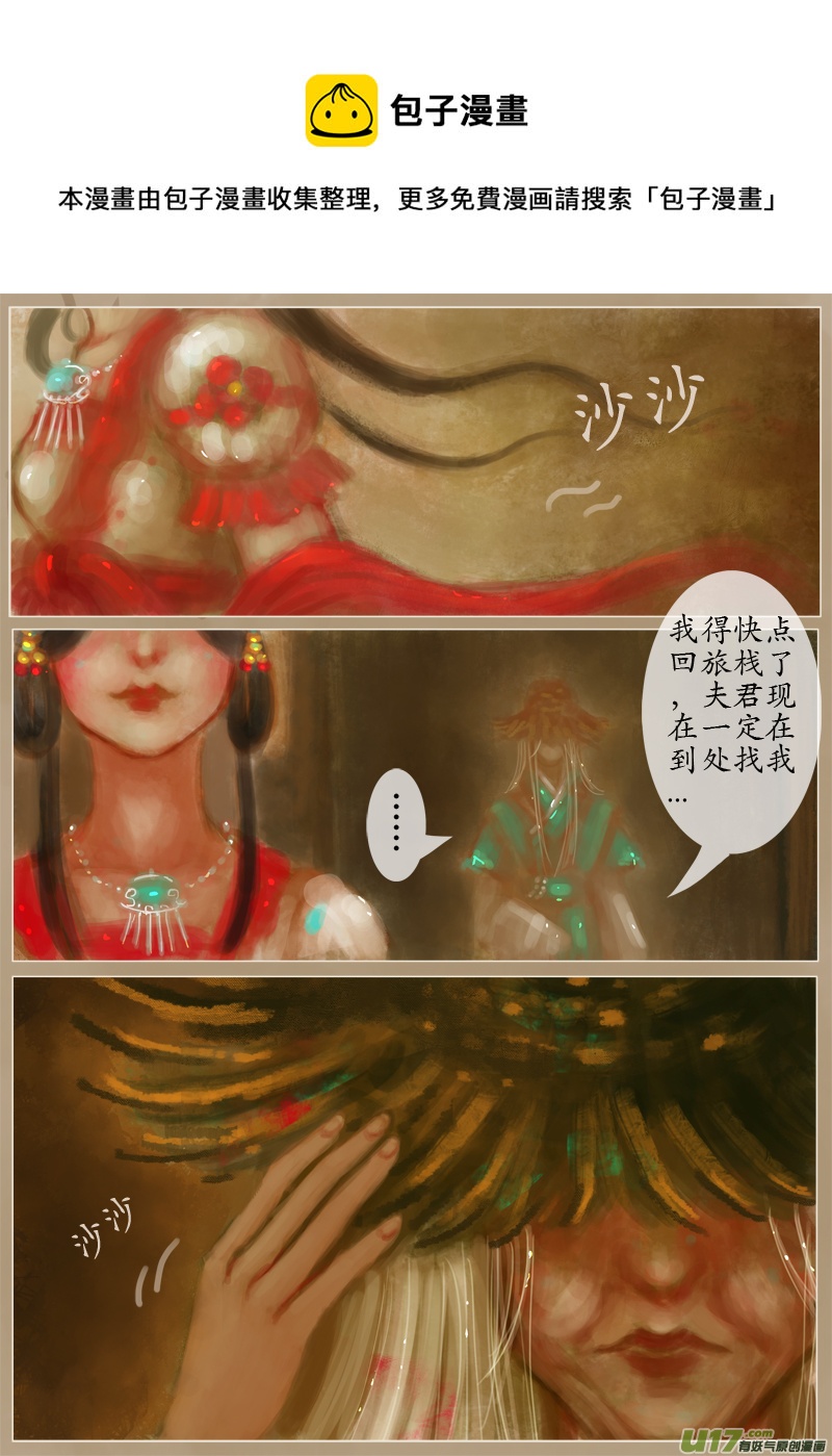 鹤引灵踪（6）-第195话