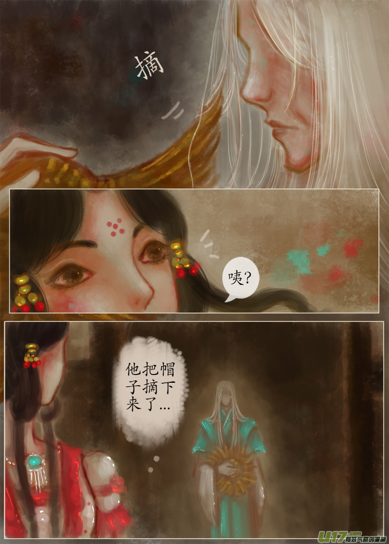 鹤引灵踪（6）-第195话