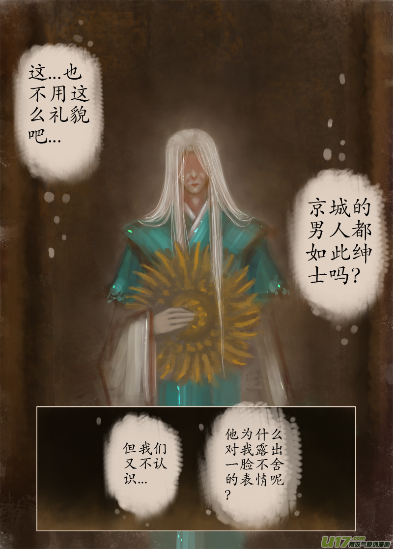 鹤引灵踪（6）-第195话