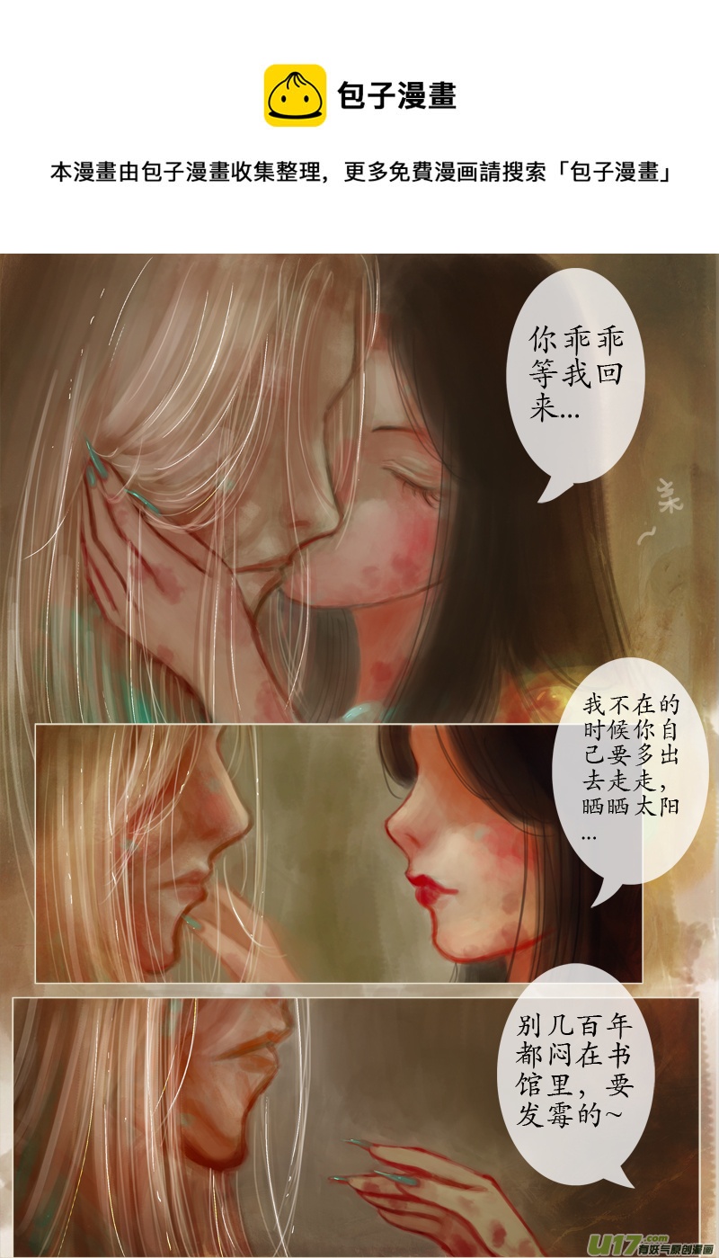 无名书？完-第197话