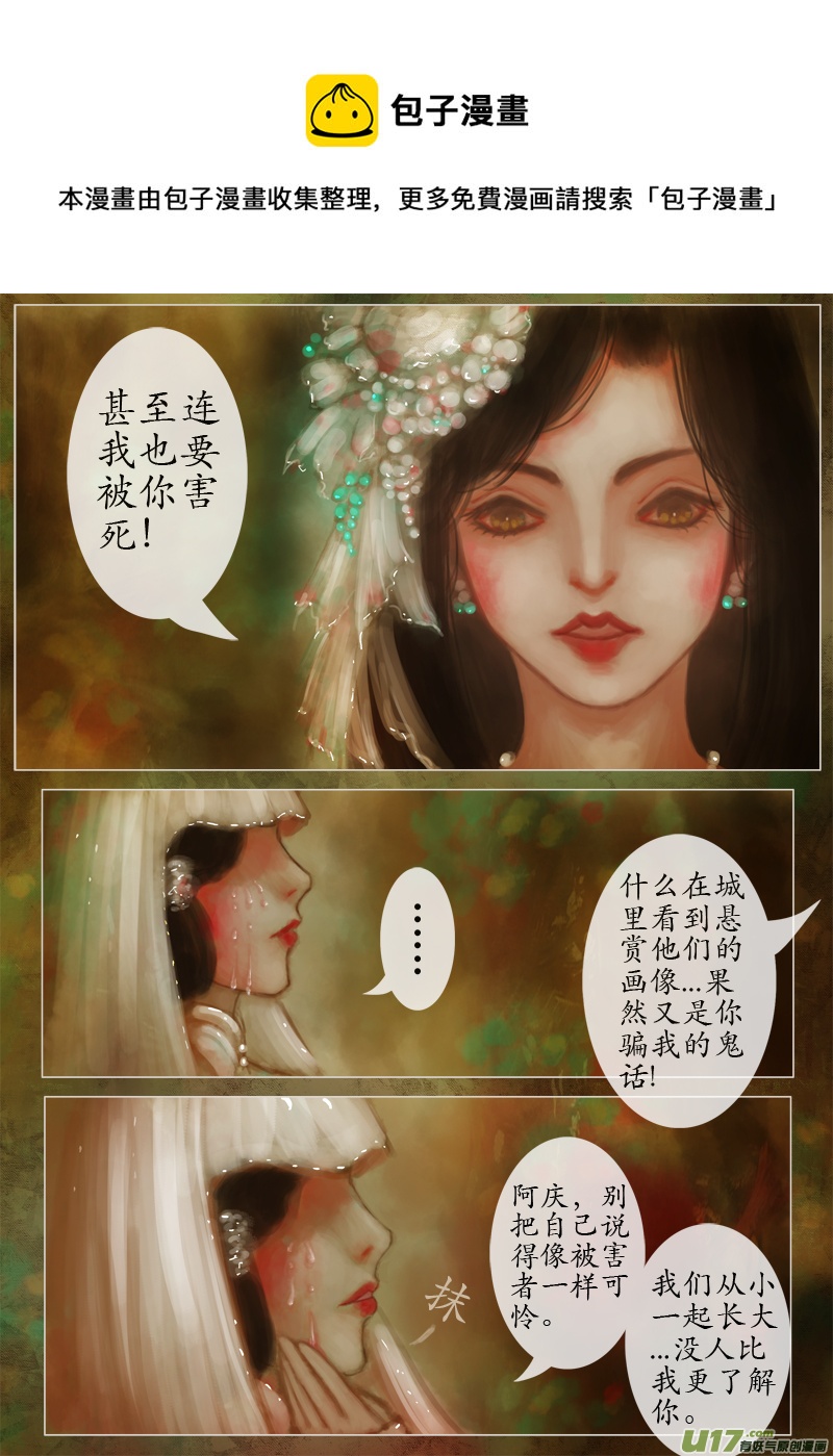 后悔药（2）-第199话
