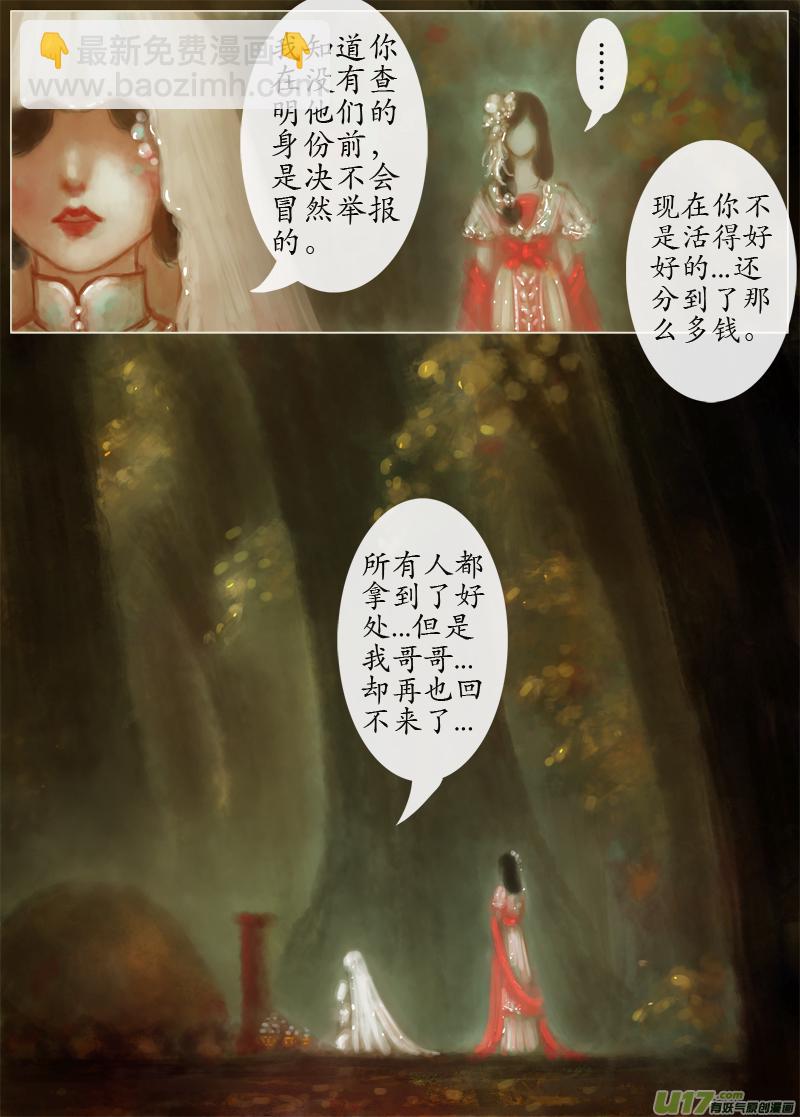 后悔药（2）-第199话