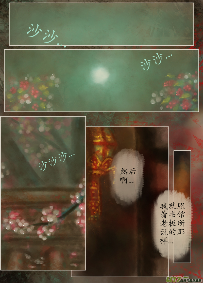 后悔药（2）-第199话