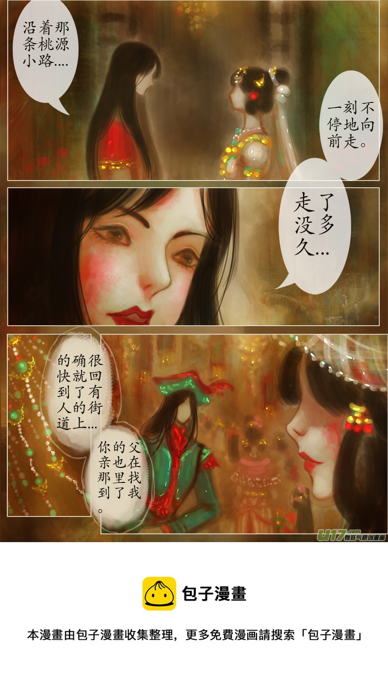 后悔药（2）-第199话