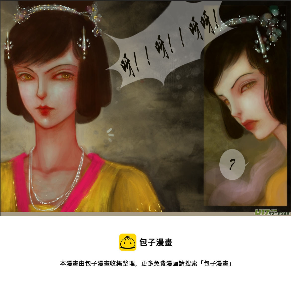 十六、群鸦的魅影 （完）-第21话