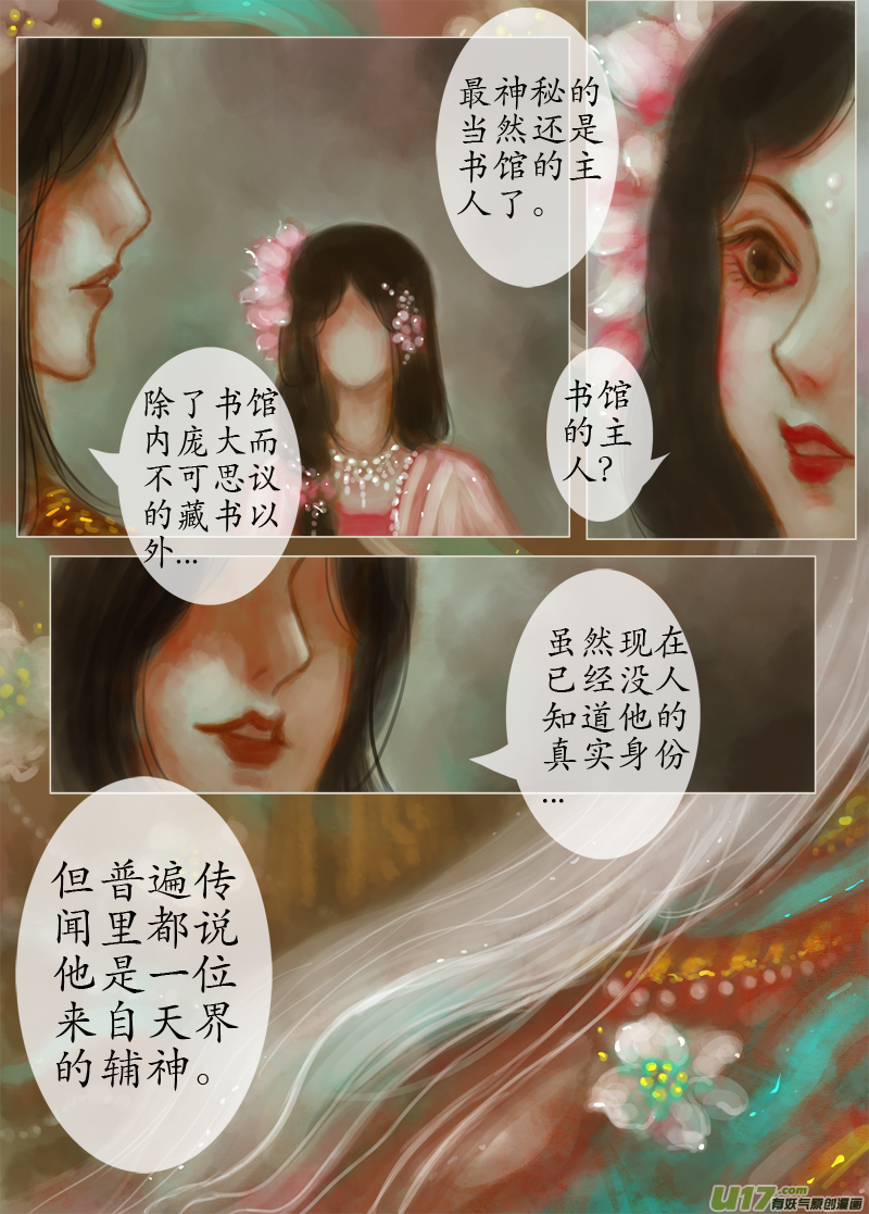 我最大（1）-第201话