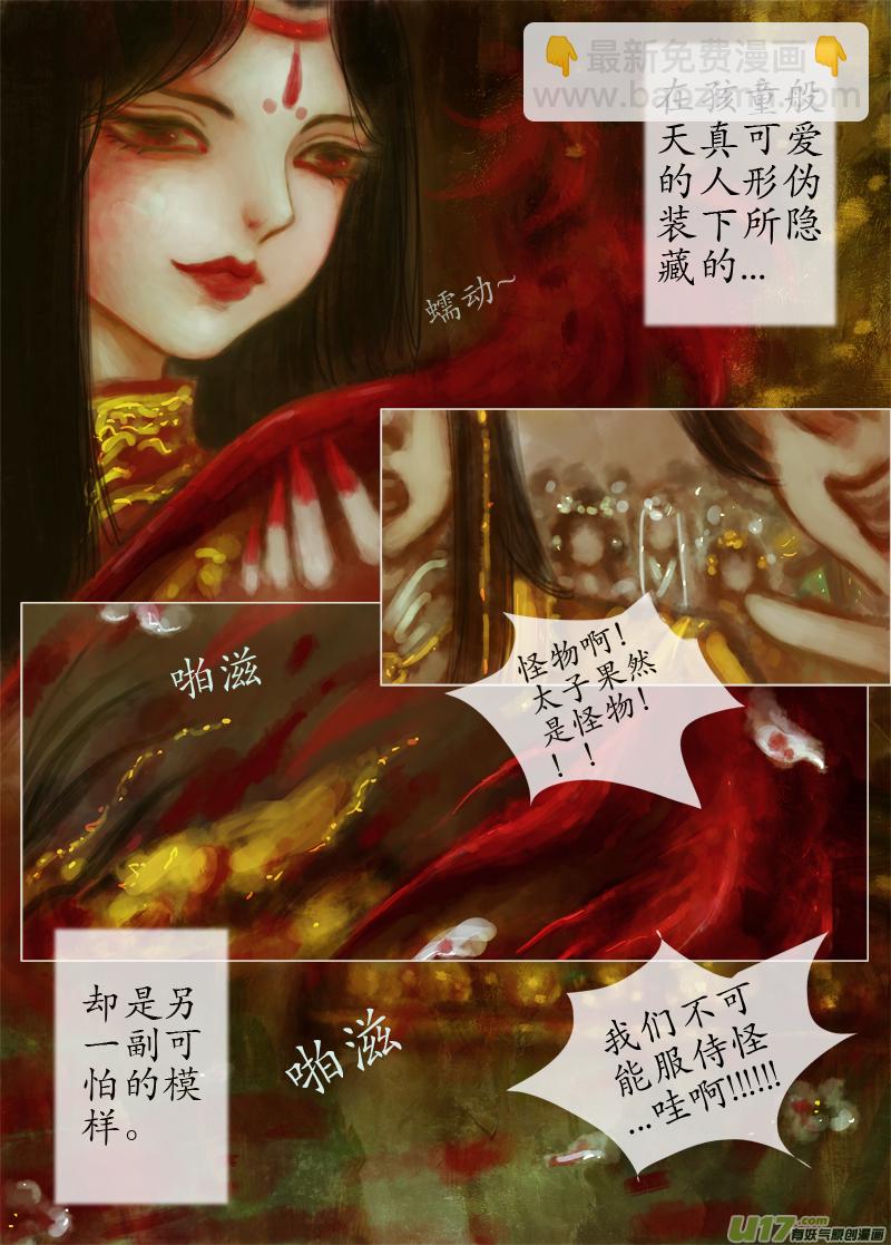 暴君-第203话