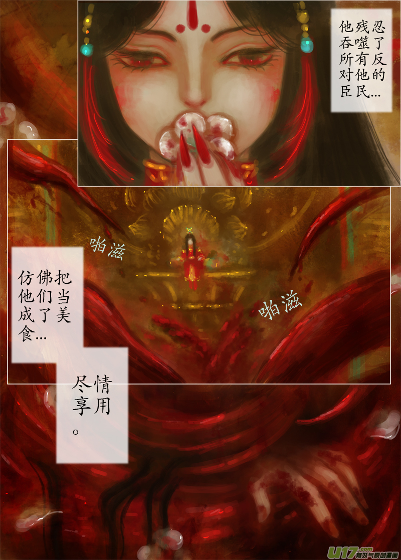 暴君-第203话