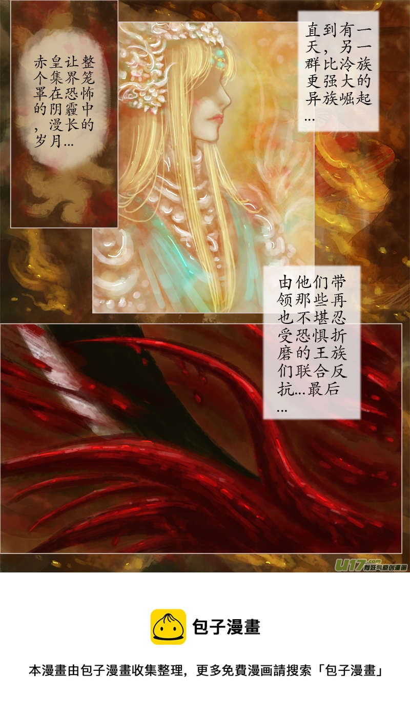 暴君-第203话
