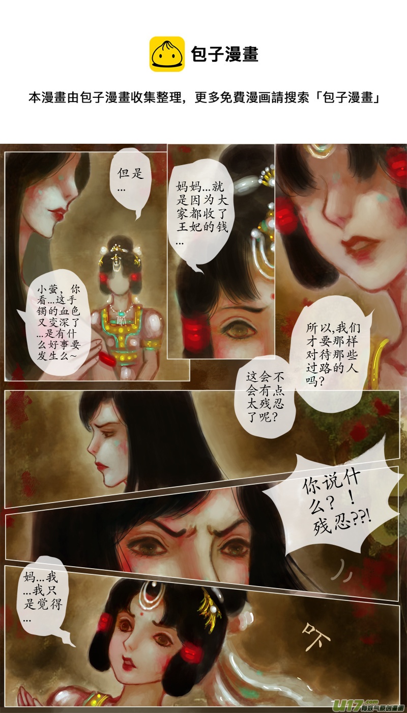 爱的教育（1）-第205话
