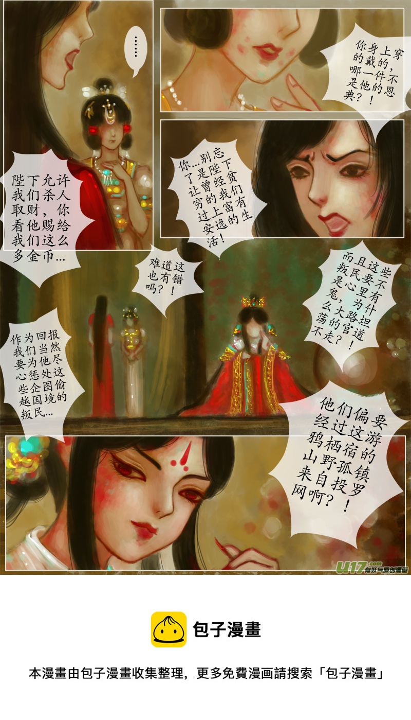 爱的教育（1）-第205话