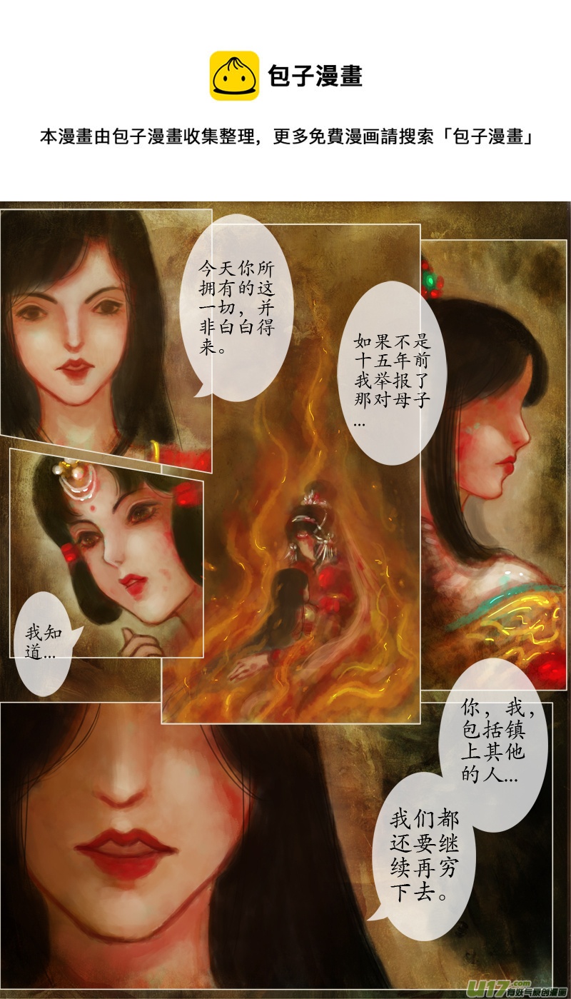 爱的教育（3）-第207话