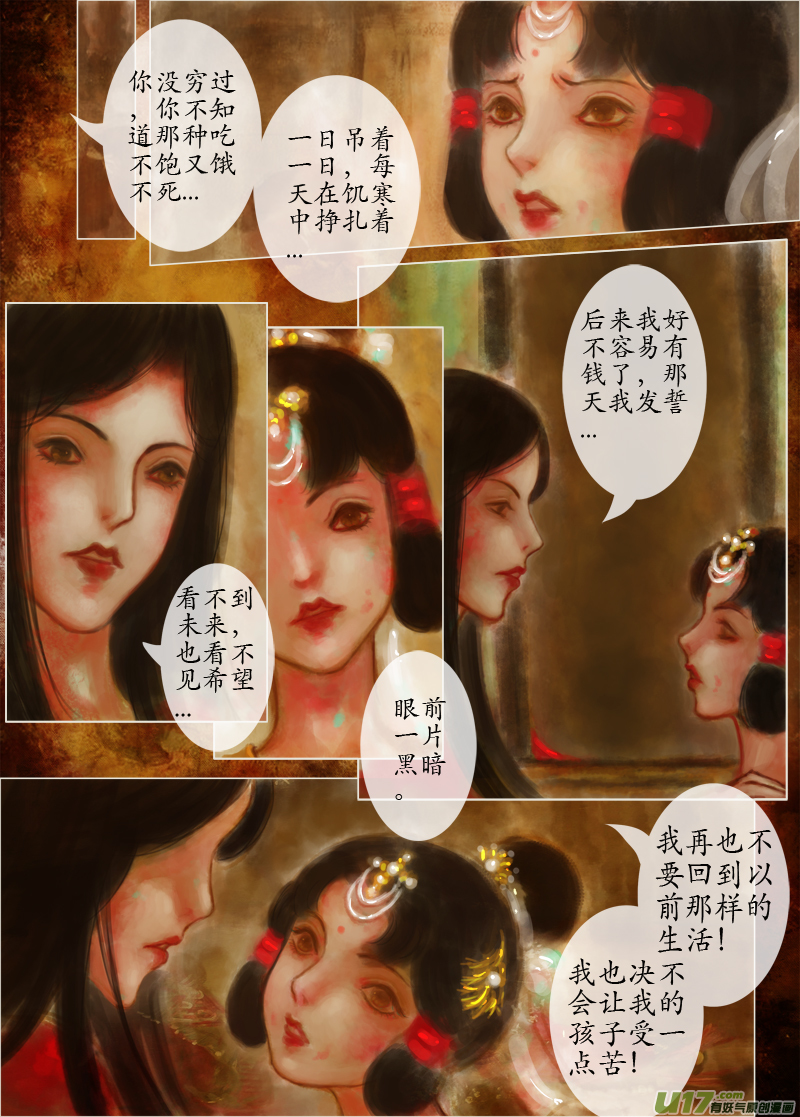 爱的教育（3）-第207话