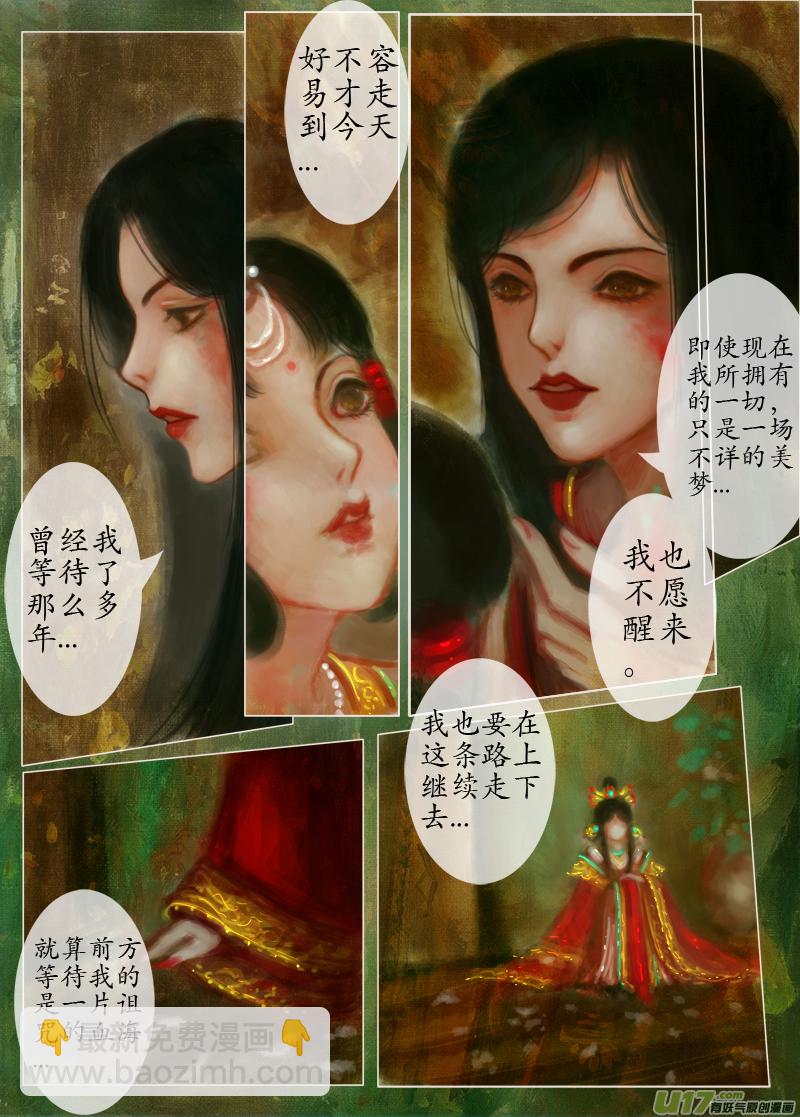 爱的教育（3）-第207话