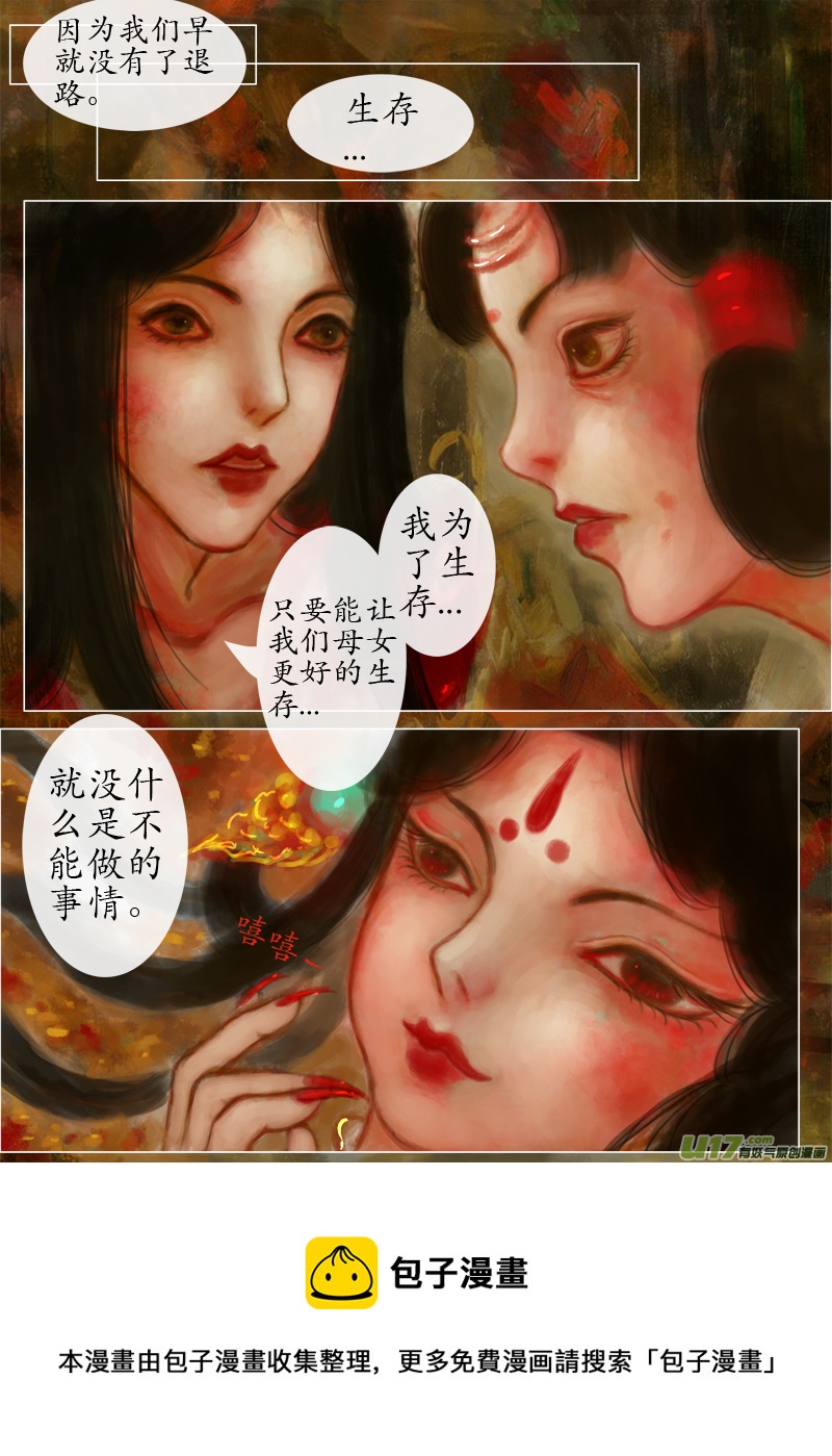 爱的教育（3）-第207话