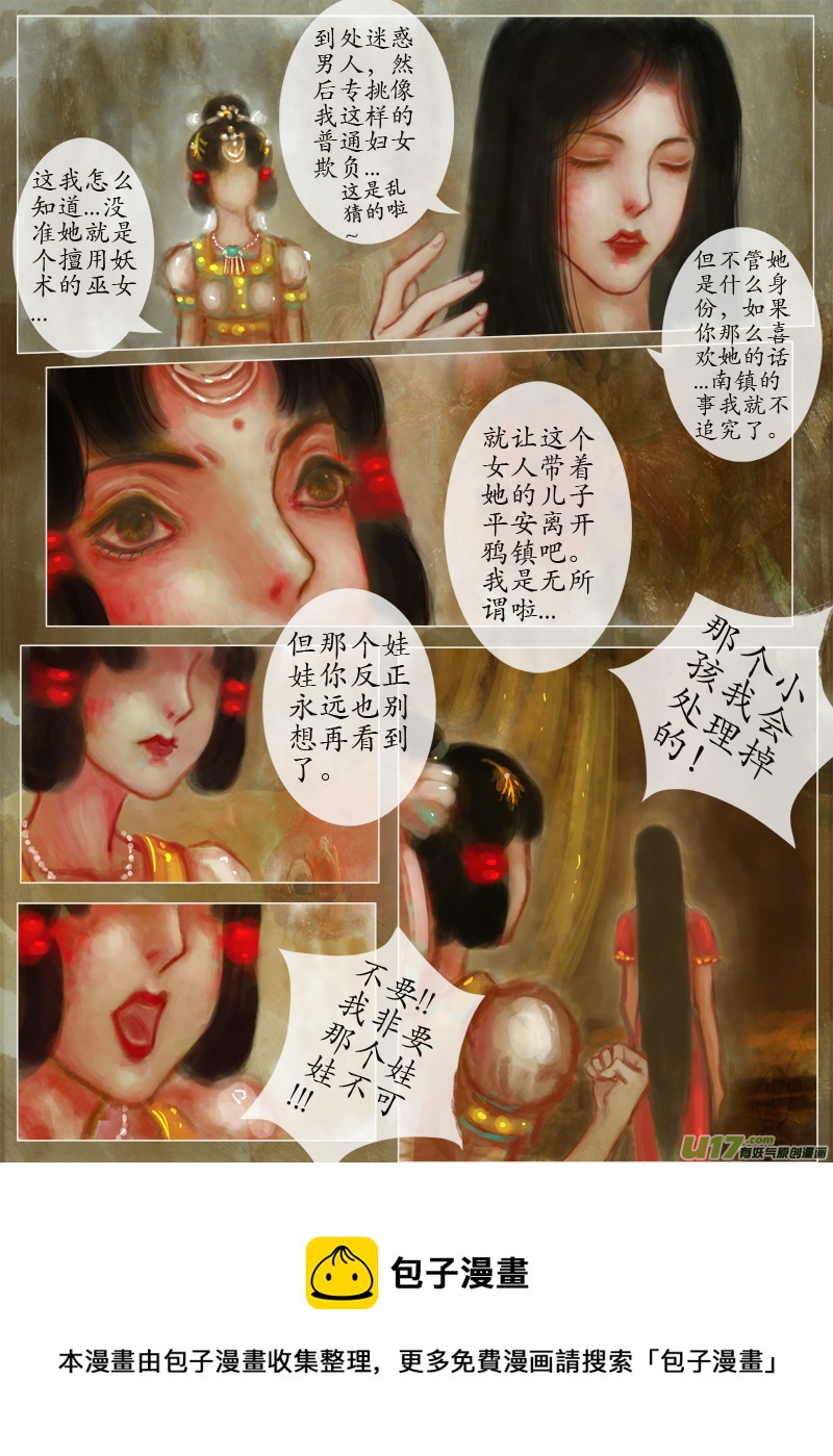 落花（1）-第209话