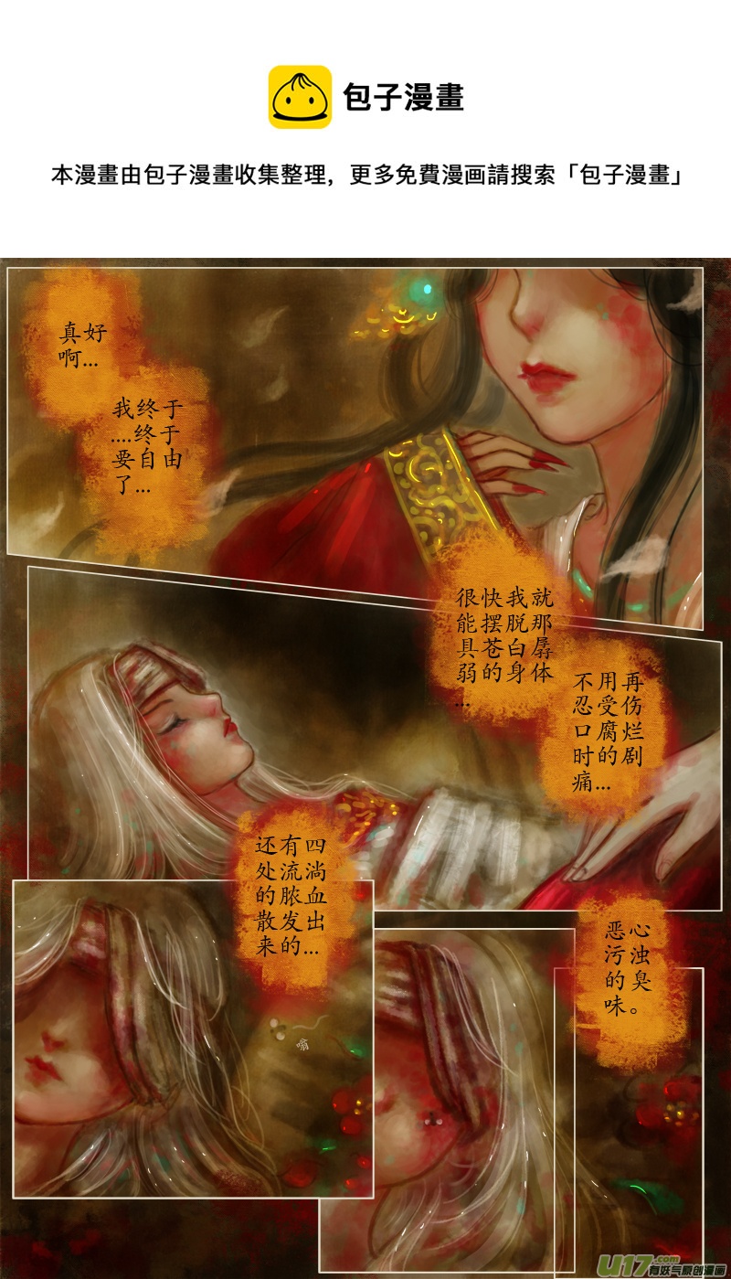 无依-第213话
