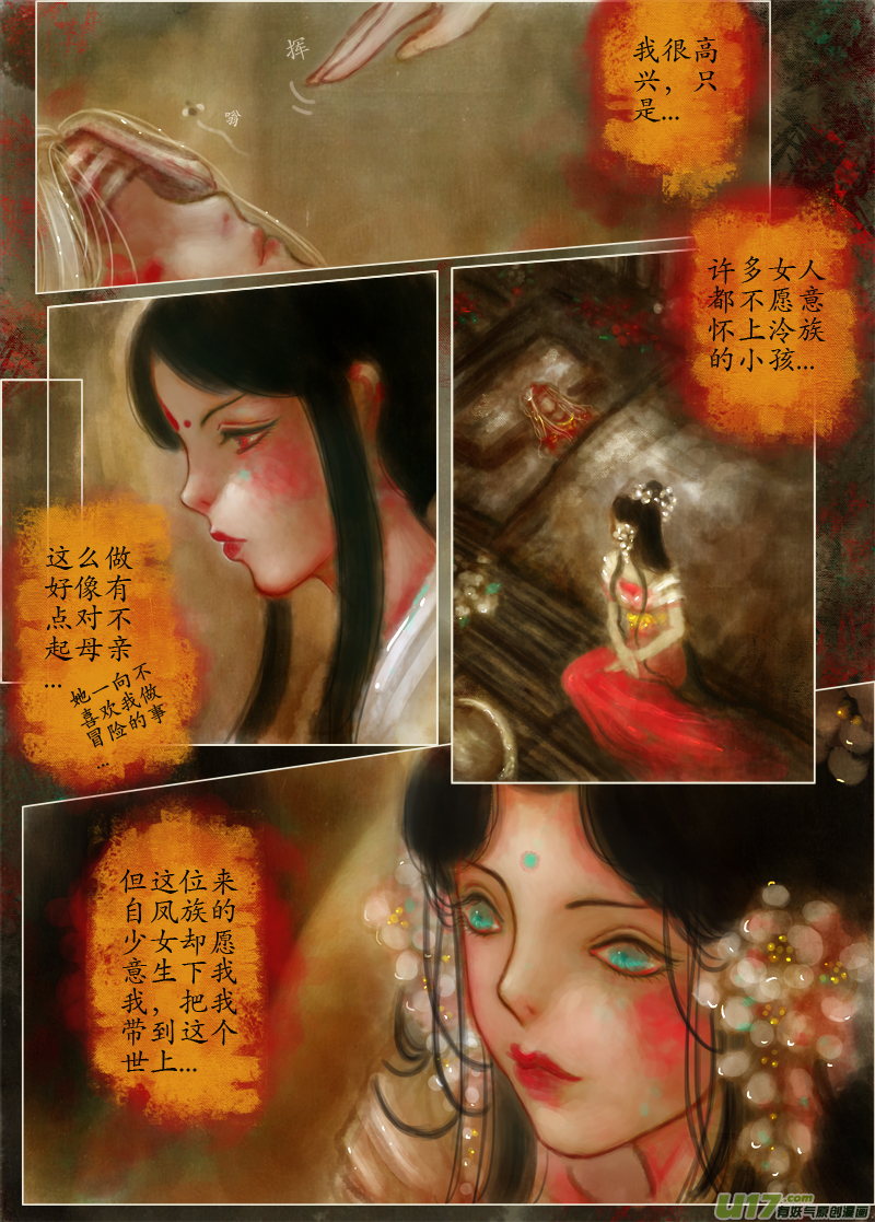 无依-第213话