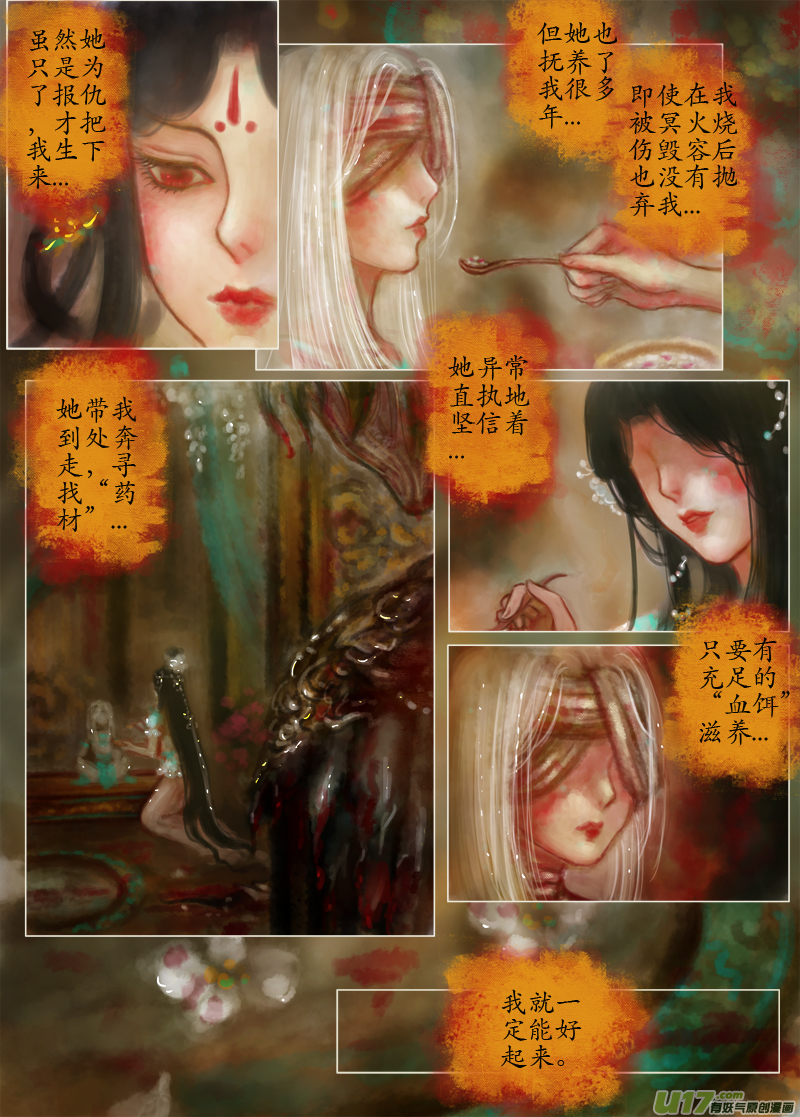 无依-第213话
