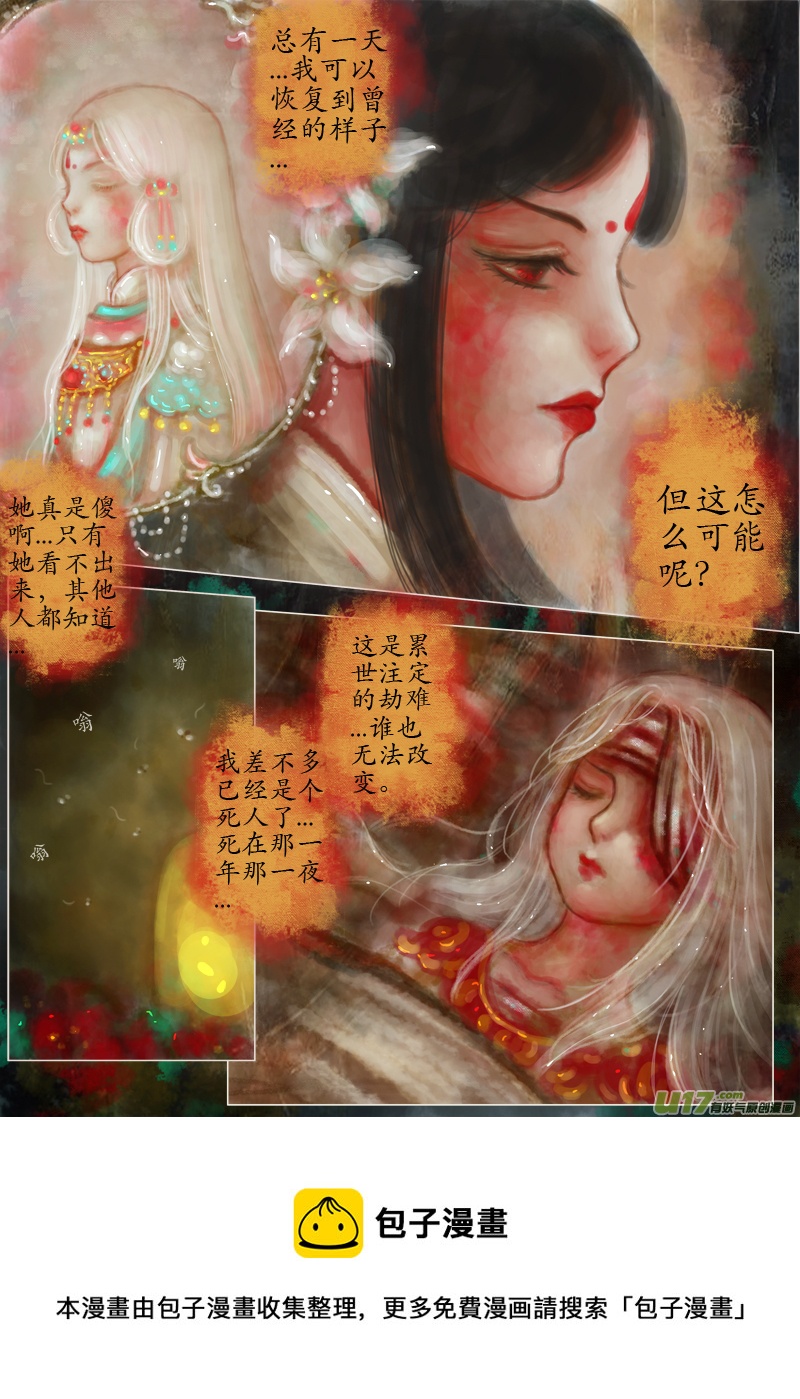无依-第213话