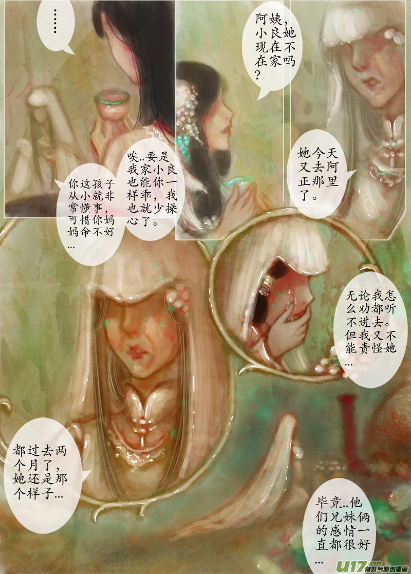 后悔药前篇（1）-第215话