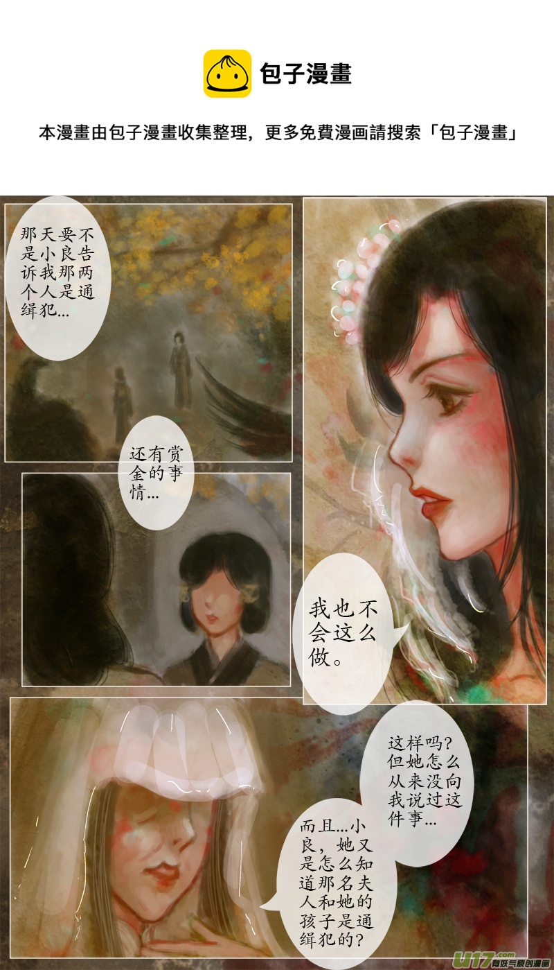 后悔药前篇（3）-第217话