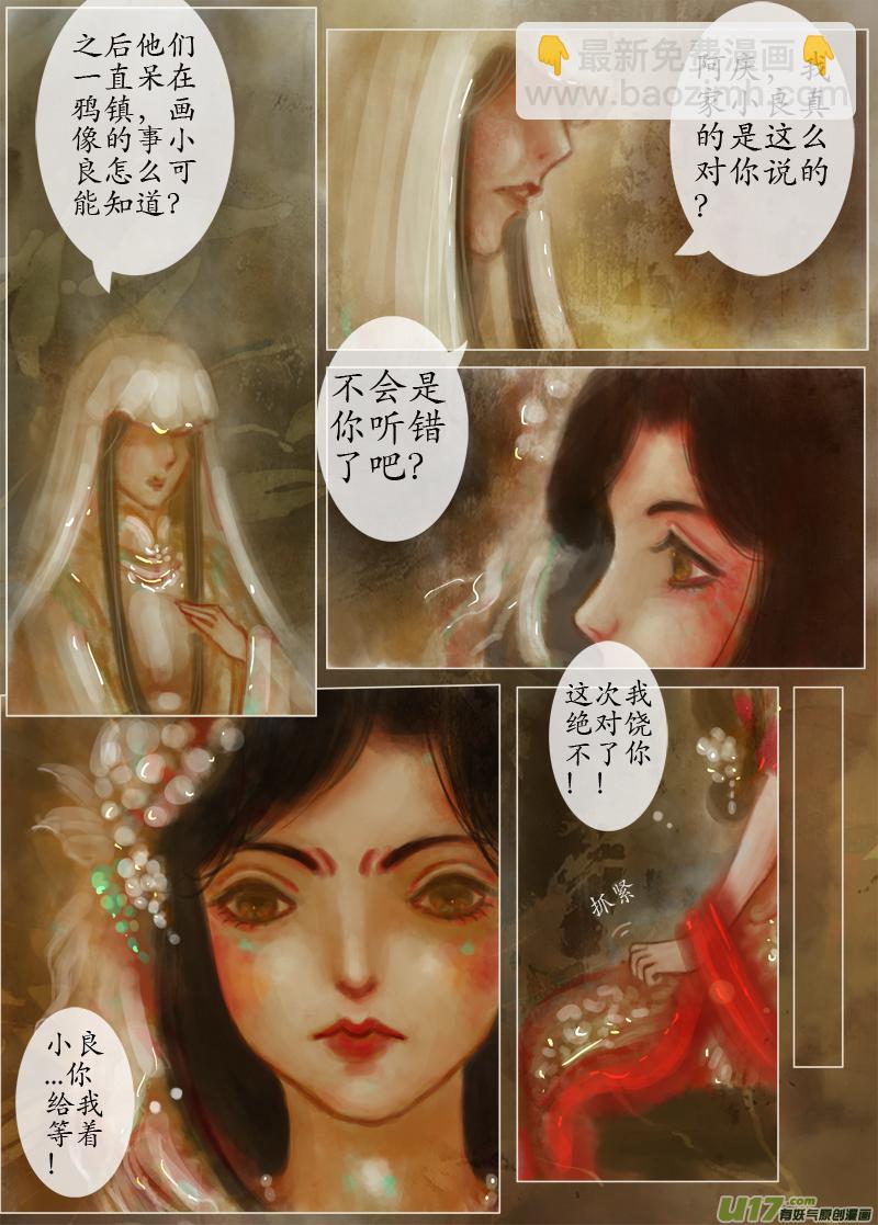后悔药前篇（3）-第217话