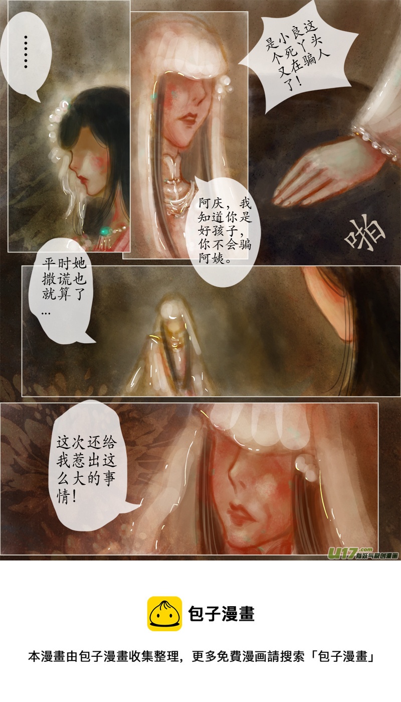 后悔药前篇（3）-第217话