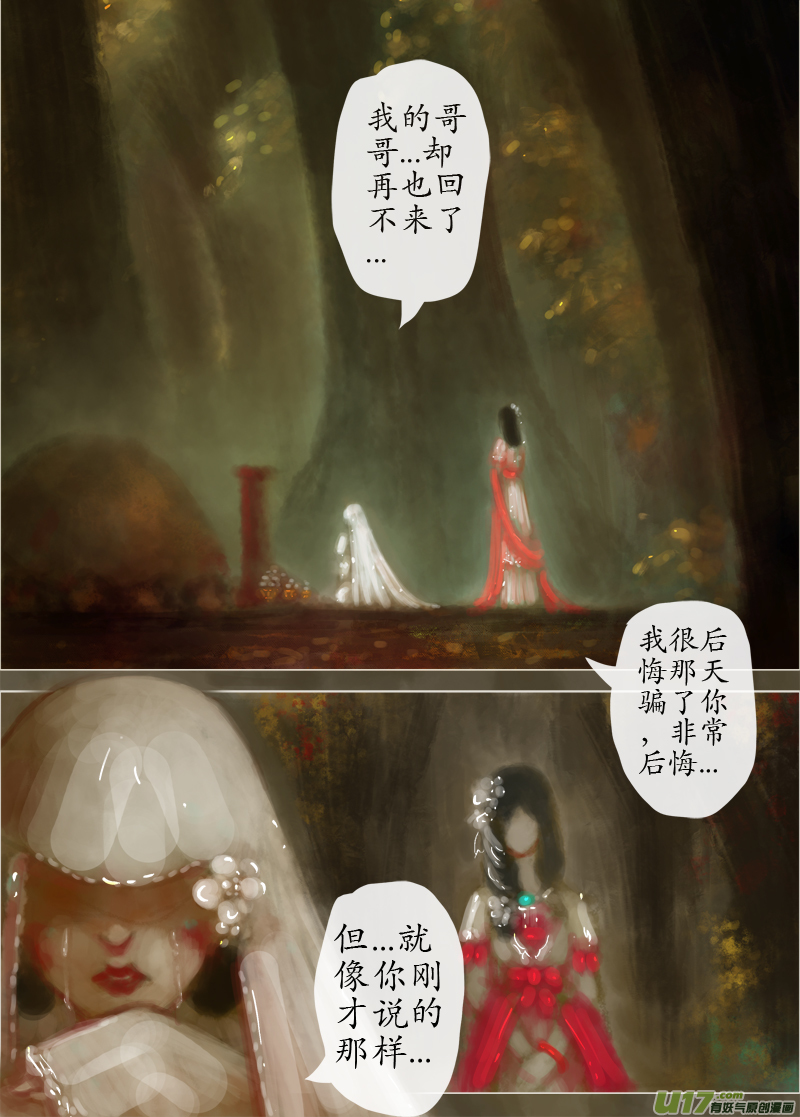 后悔药后篇（2）-第219话
