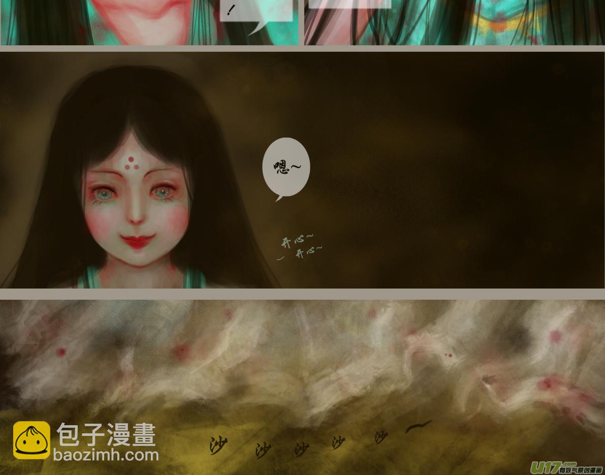 十八、两只小坏蛋的聊天（2）-第23话