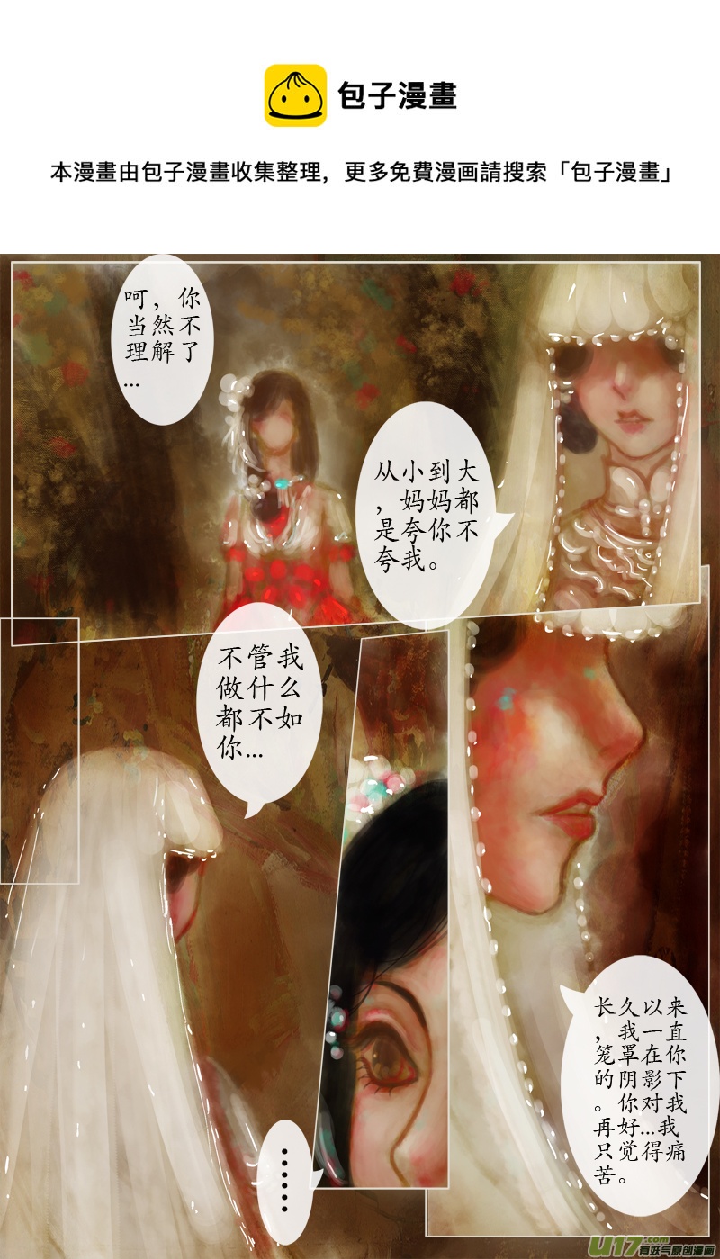 后悔药后篇（4）-第221话
