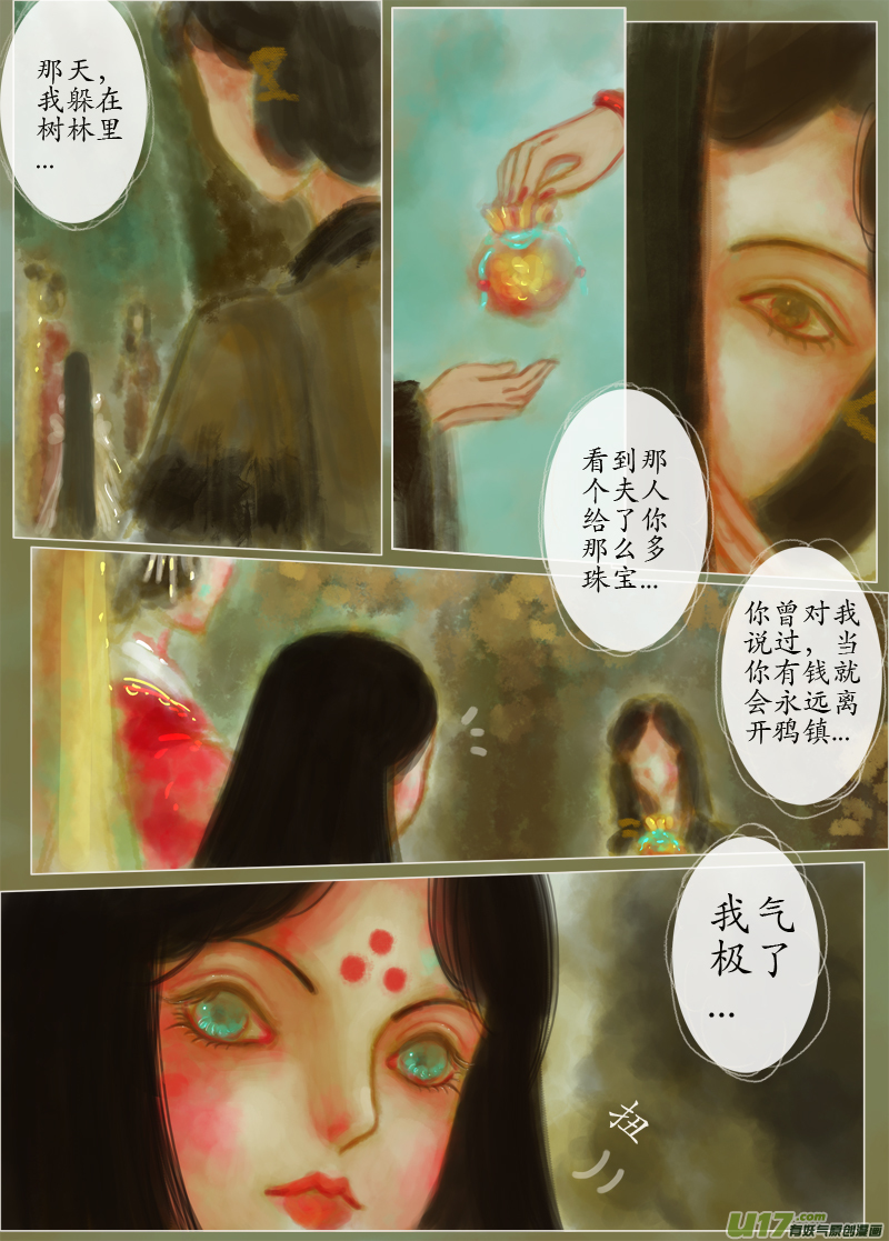 后悔药后篇（4）-第221话