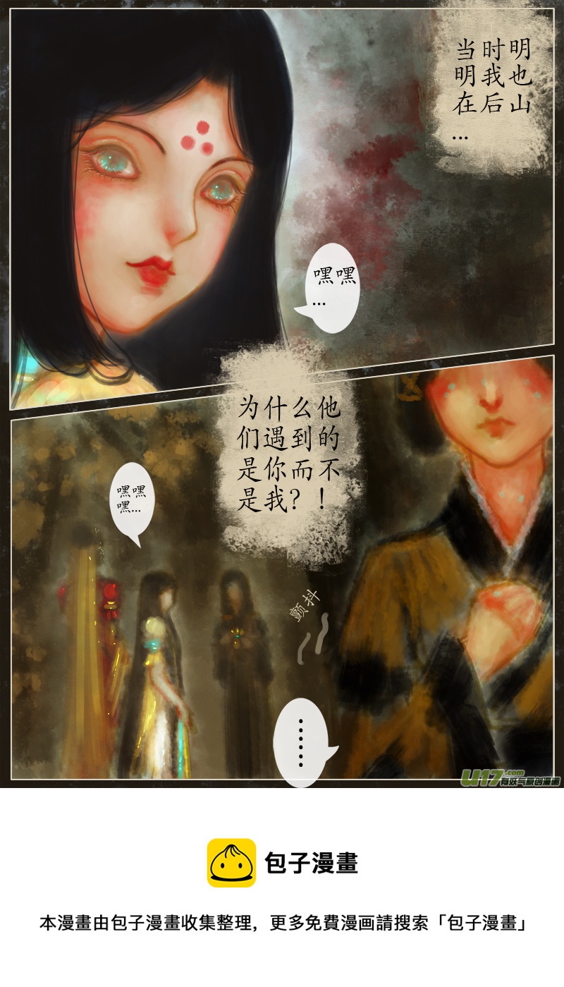 后悔药后篇（4）-第221话