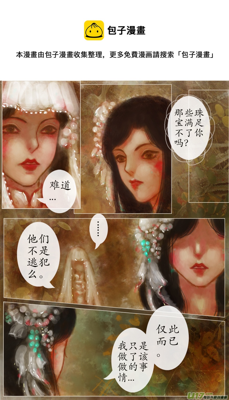 后悔药后篇（6）-第223话