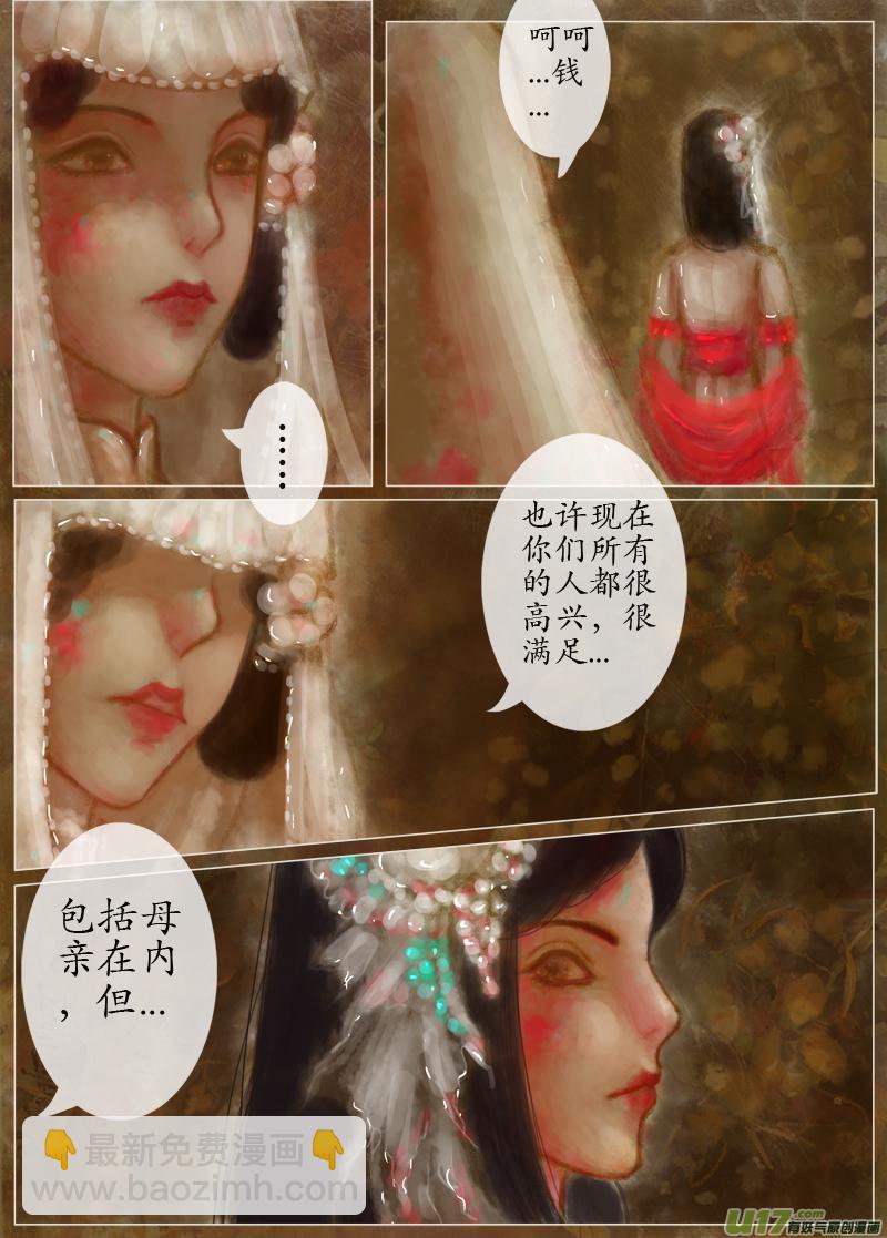 后悔药后篇（6）-第223话