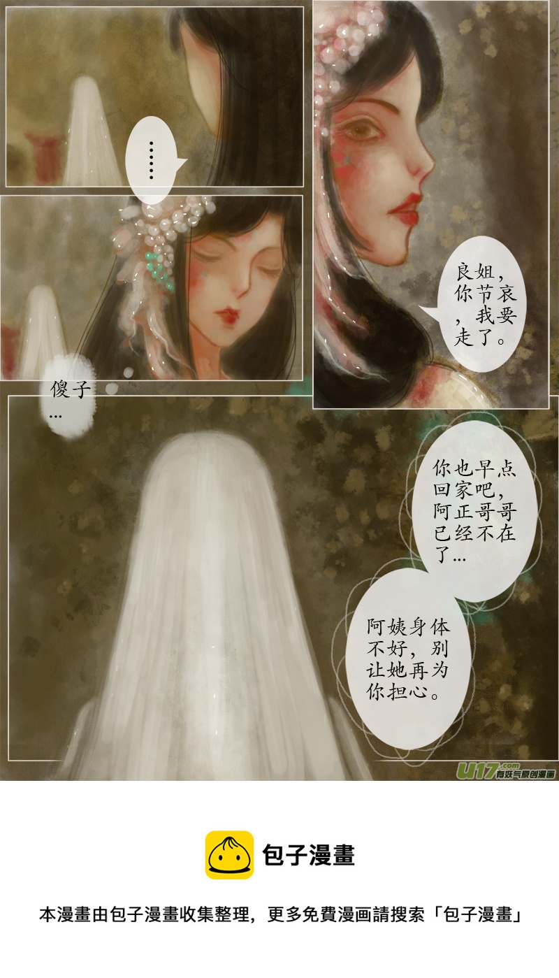 后悔药后篇（6）-第223话