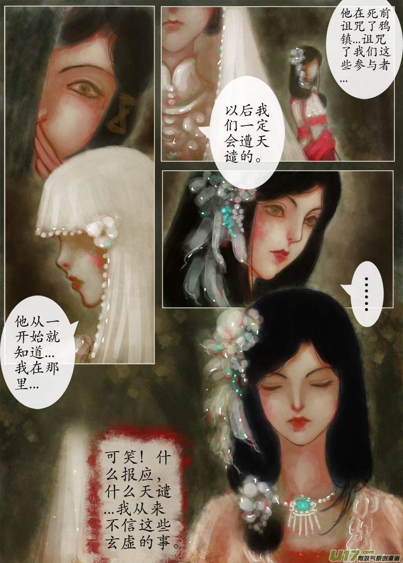 后悔药后篇（完）-第225话