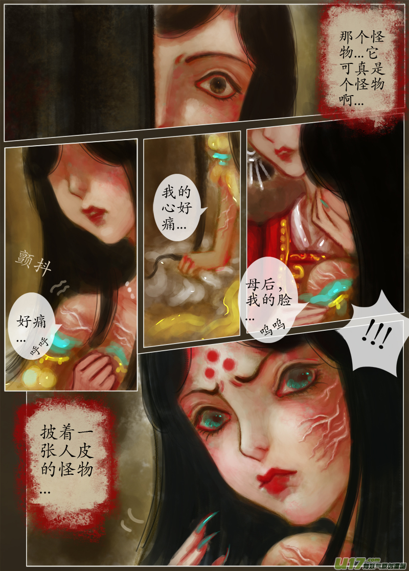 后悔药后篇（完）-第225话