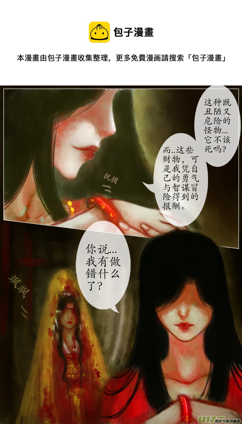 后悔药后篇（完）-第225话