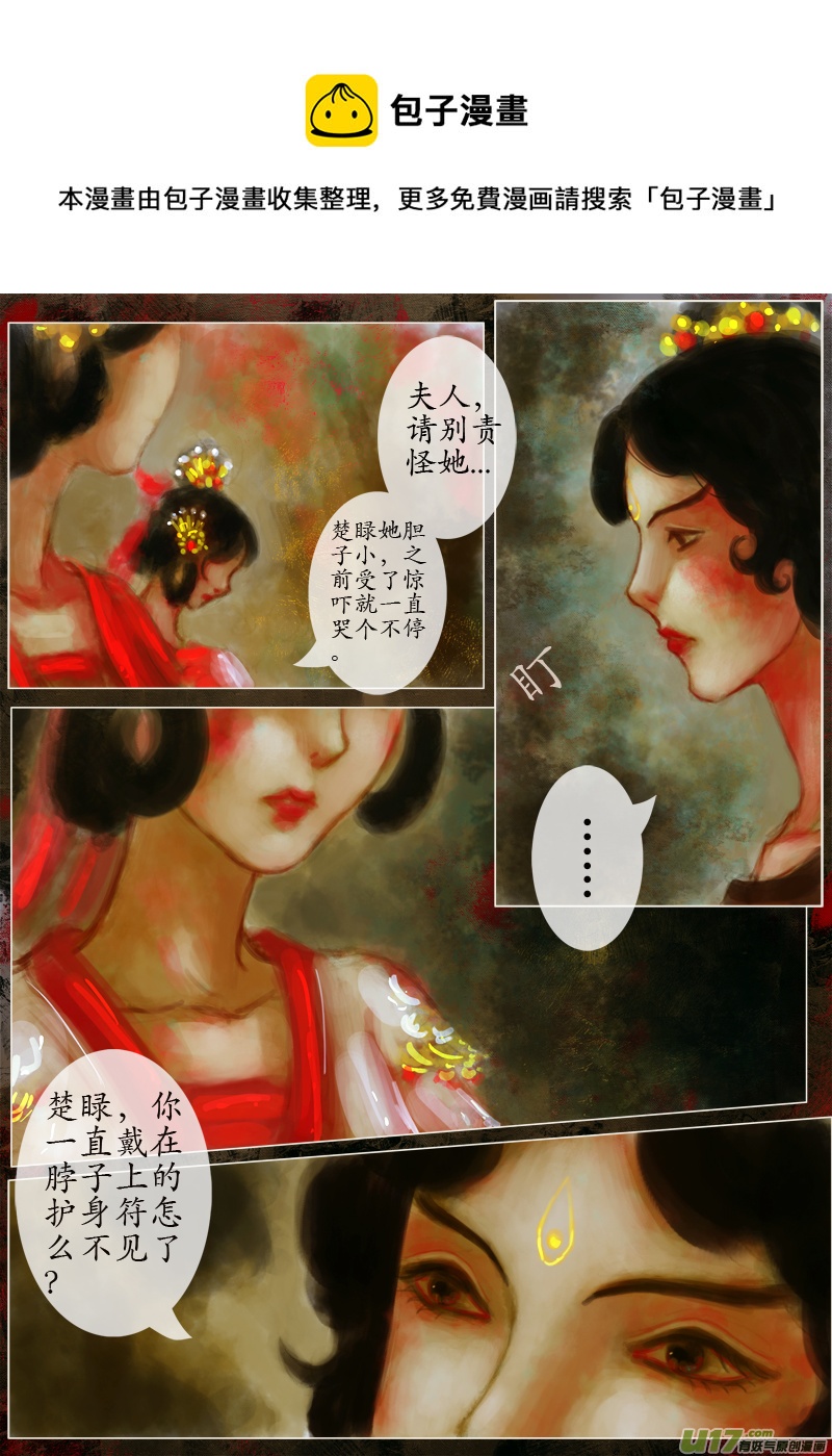 起风了（4）-第229话