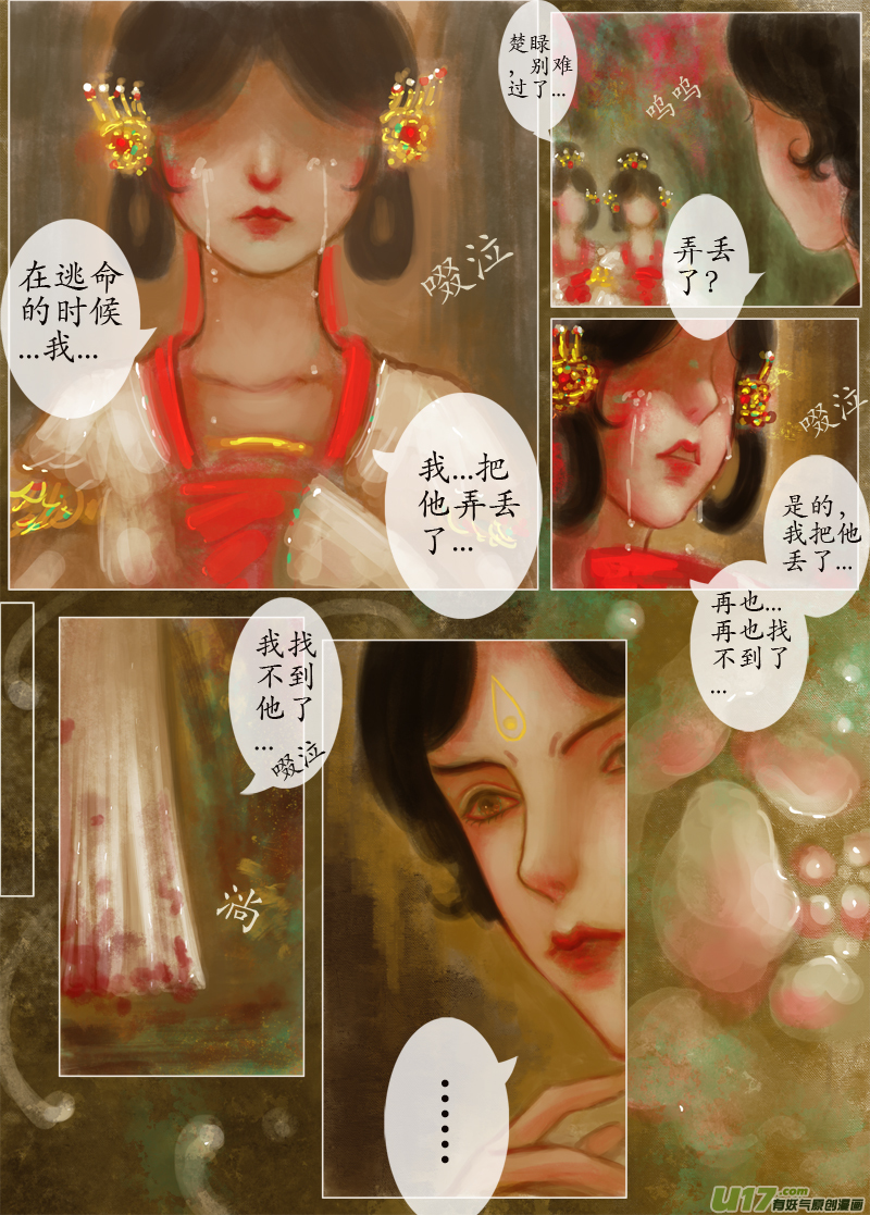 起风了（4）-第229话