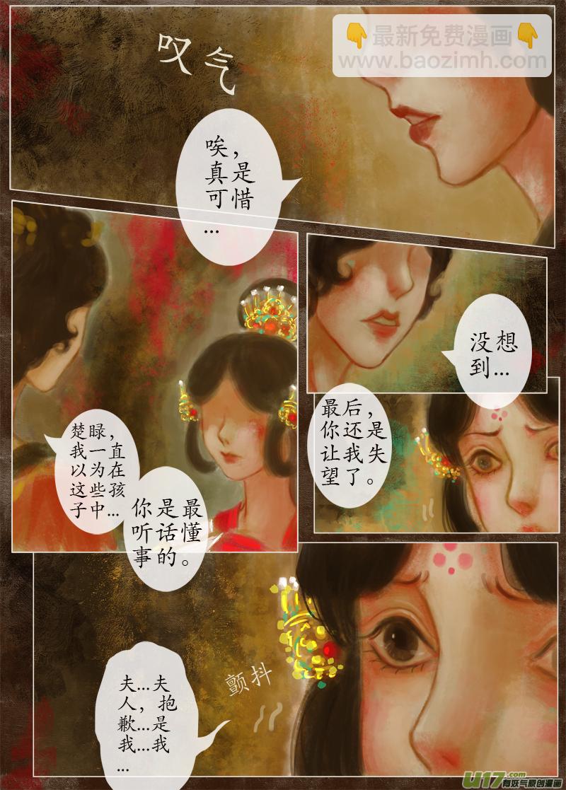 起风了（4）-第229话