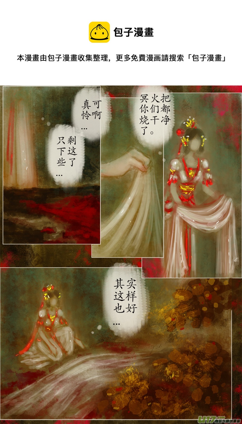 起风了（6）-第231话