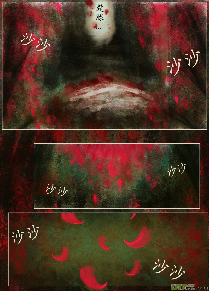 起风了（6）-第231话
