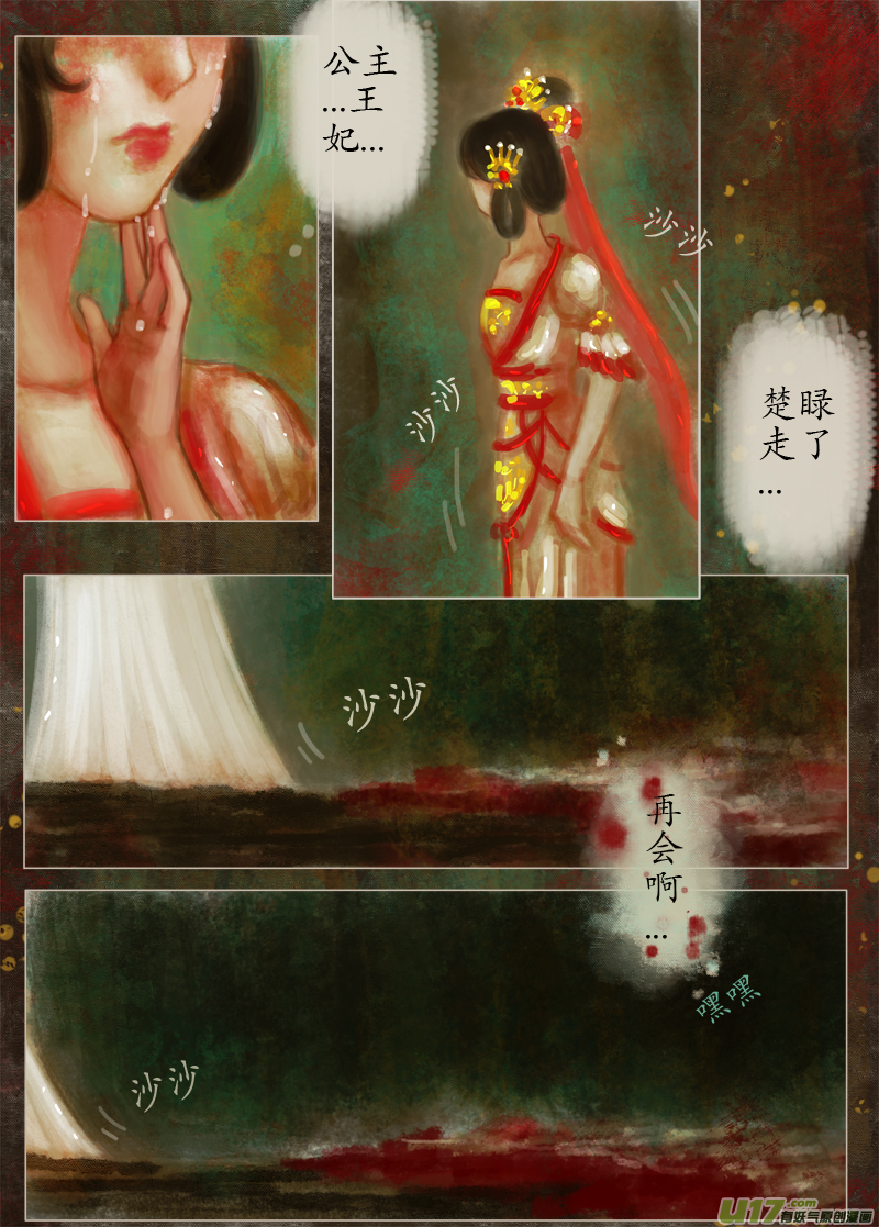 起风了（6）-第231话