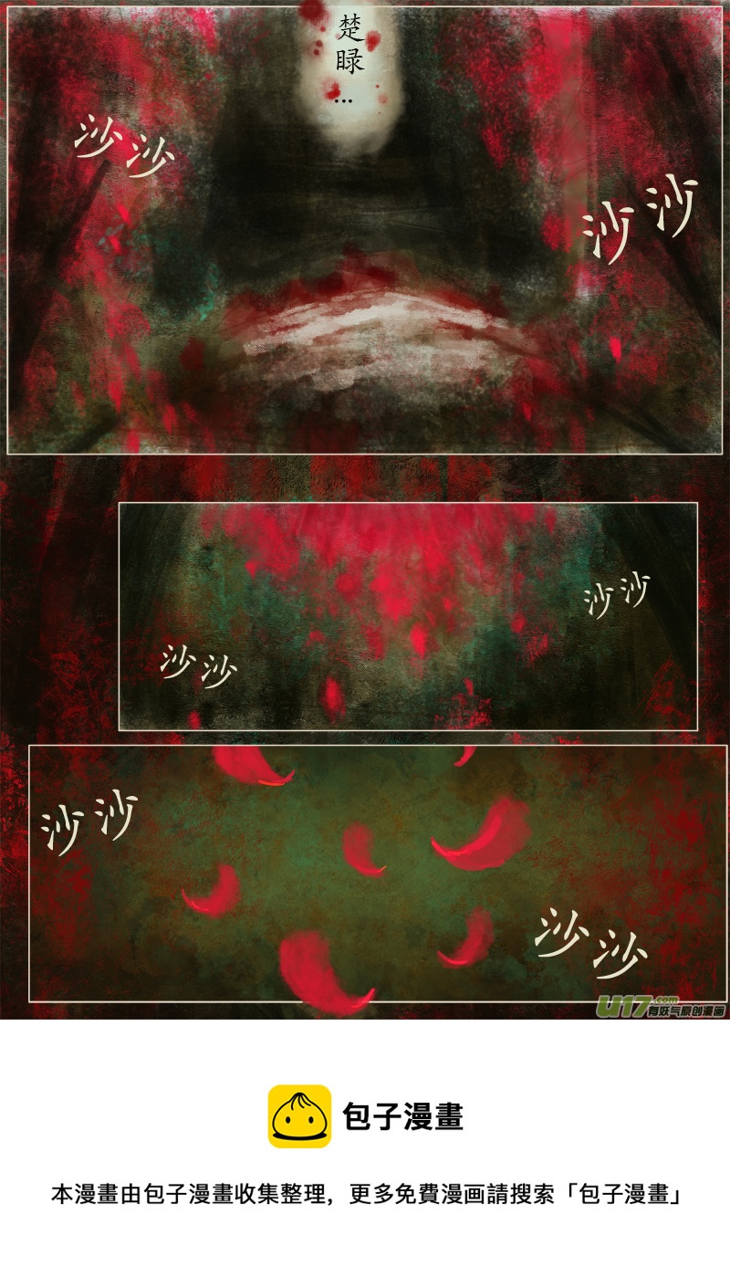 起风了（6）-第231话