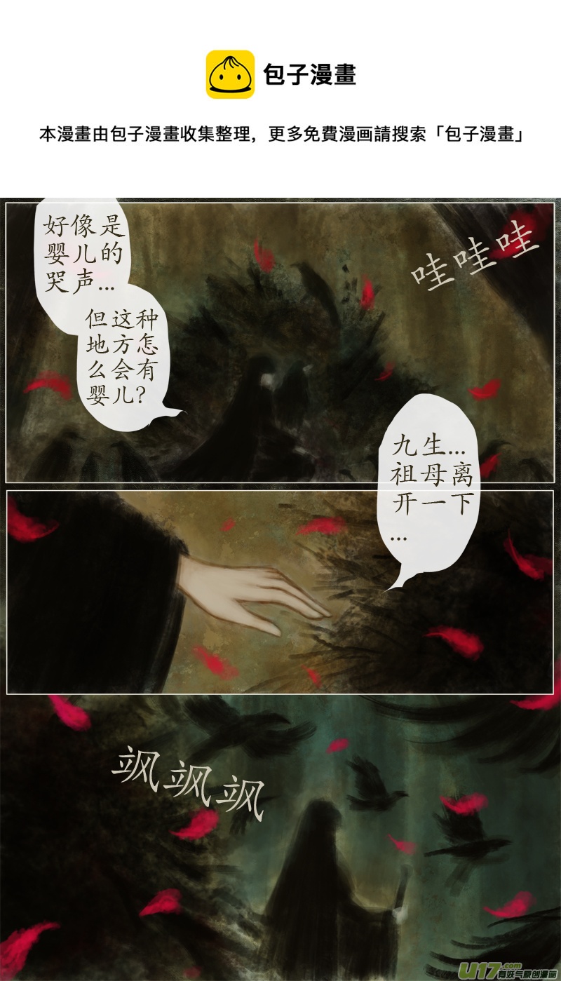 起风了 上部完-第233话