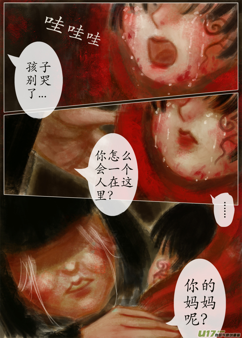 起风了 上部完-第233话