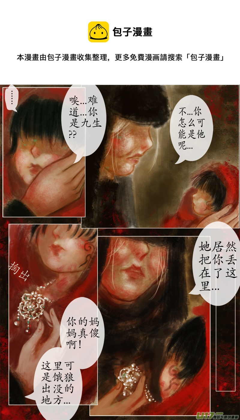 起风了 上部完-第233话