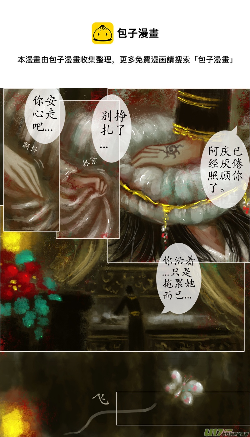 起风了下部（2）-第235话